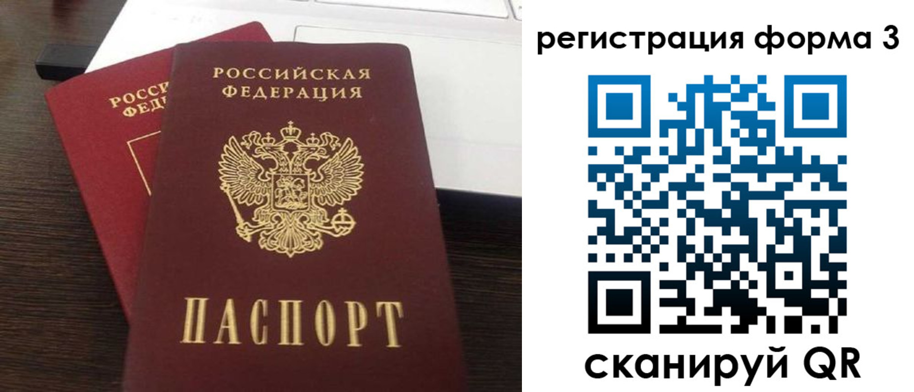 временная регистрация надежно в Туймазы