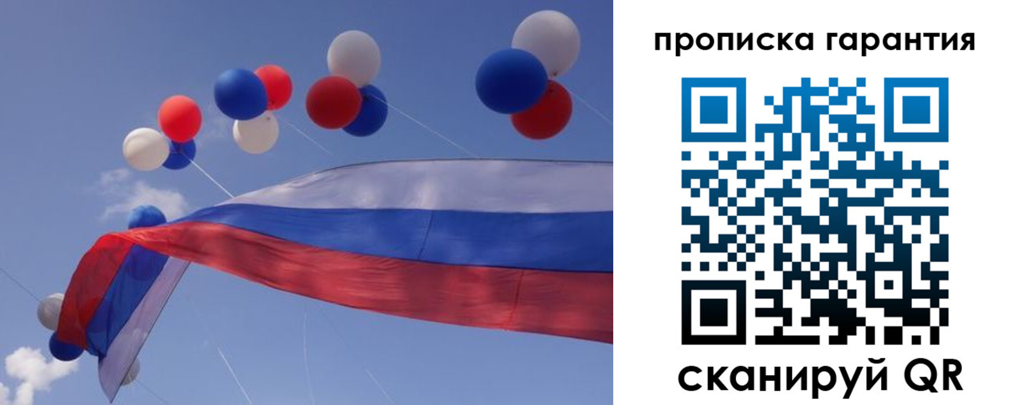 прописка законно в Туймазы