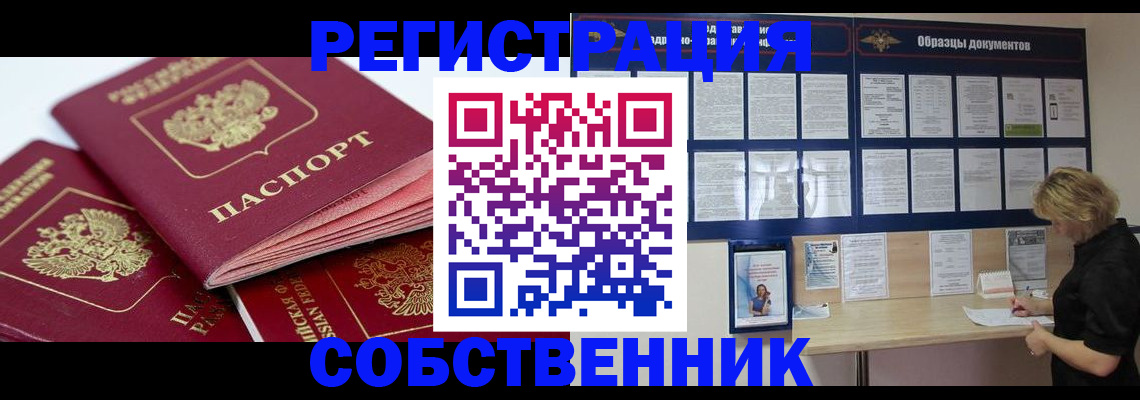 временная регистрация в Туймазы