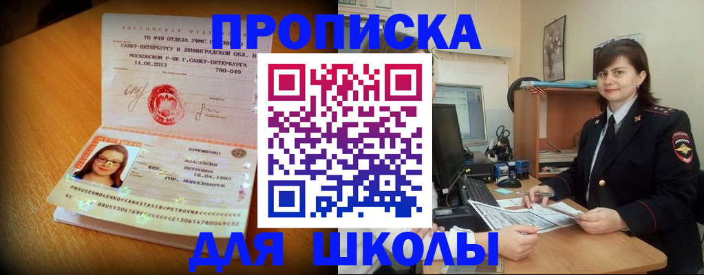 прописка в квартире в Туймазы