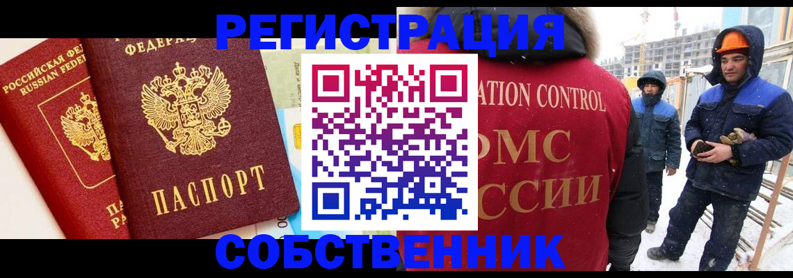 временная прописка в Туймазы