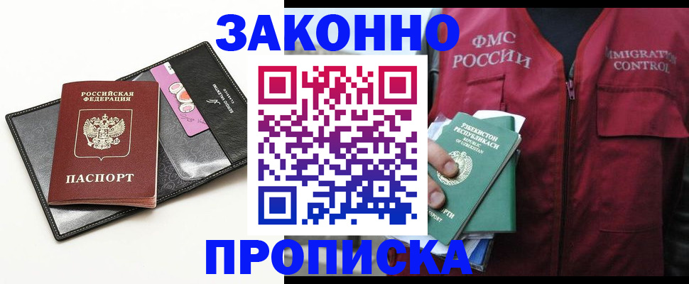 прописка для кредита в Туймазы