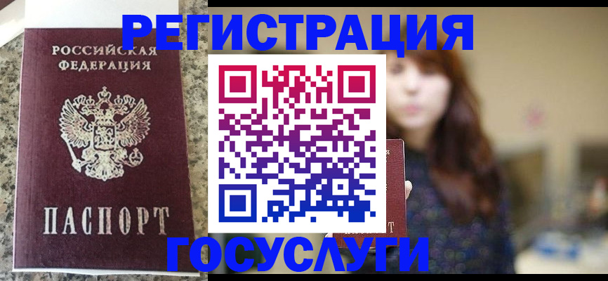 прописка для военкомата в Туймазы