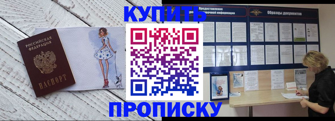 прописка от собственника в Туймазы