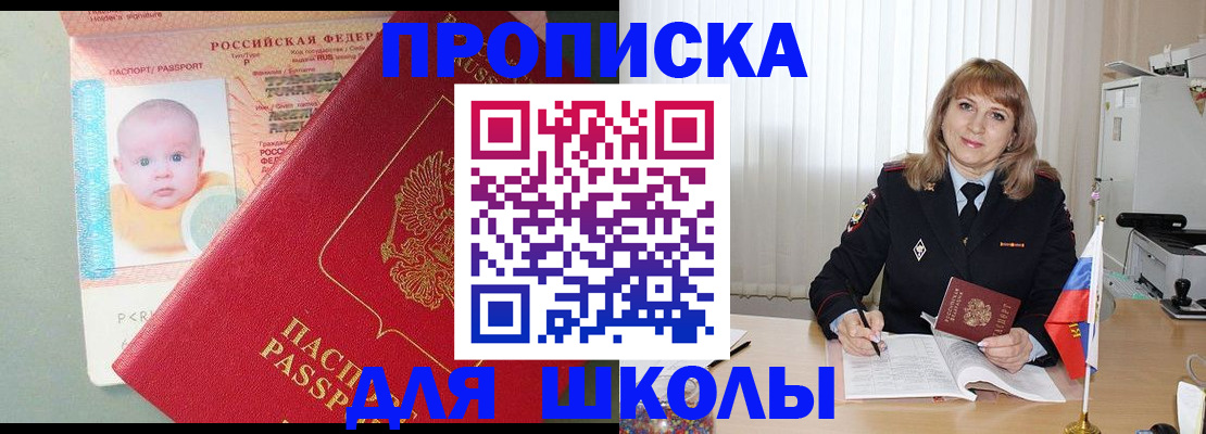 прописка в Туймазы